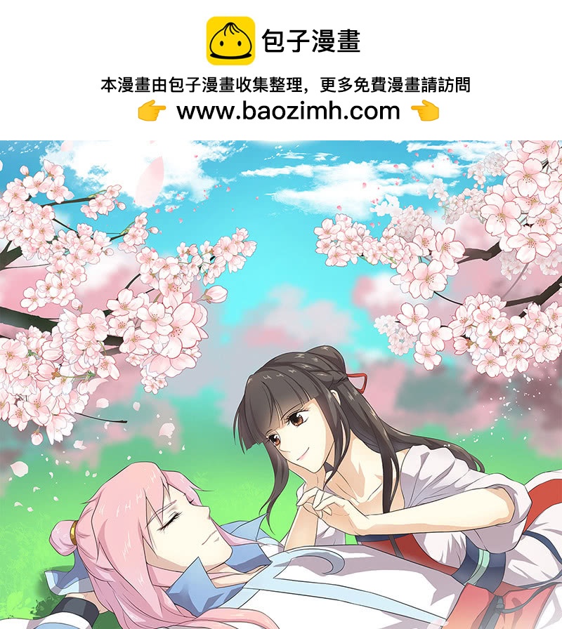 《瑶台镜》昏镜重明·一 第2页
