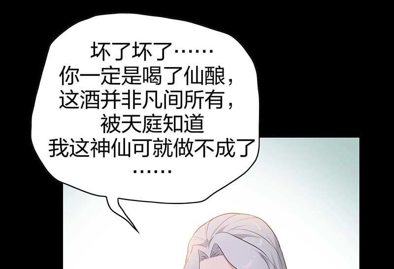《瑶台镜》昏镜重明·一 第39页