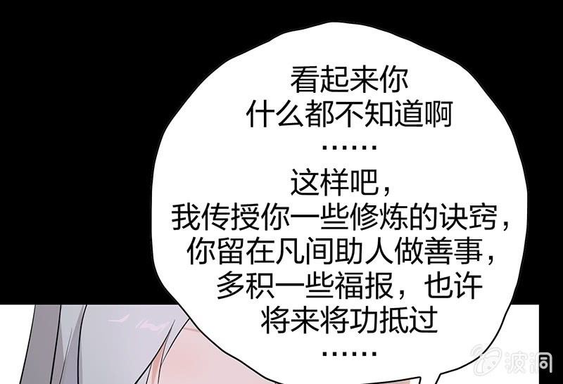《瑶台镜》昏镜重明·一 第41页