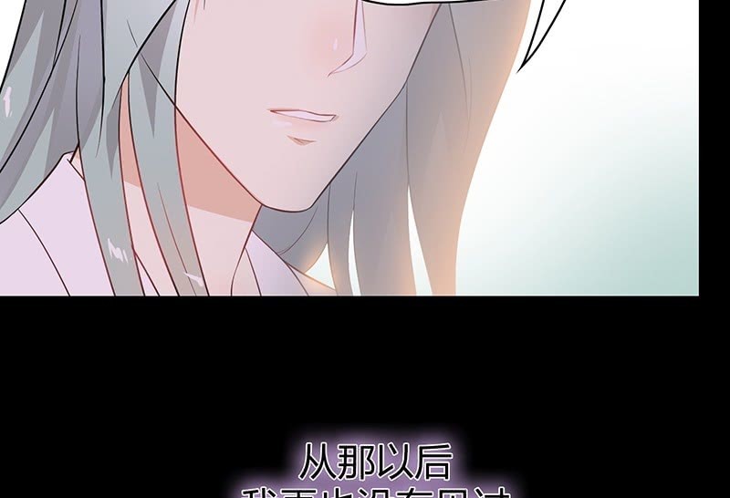 《瑶台镜》昏镜重明·一 第42页