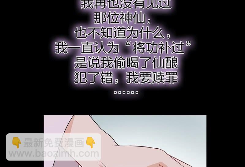 《瑶台镜》昏镜重明·一 第43页