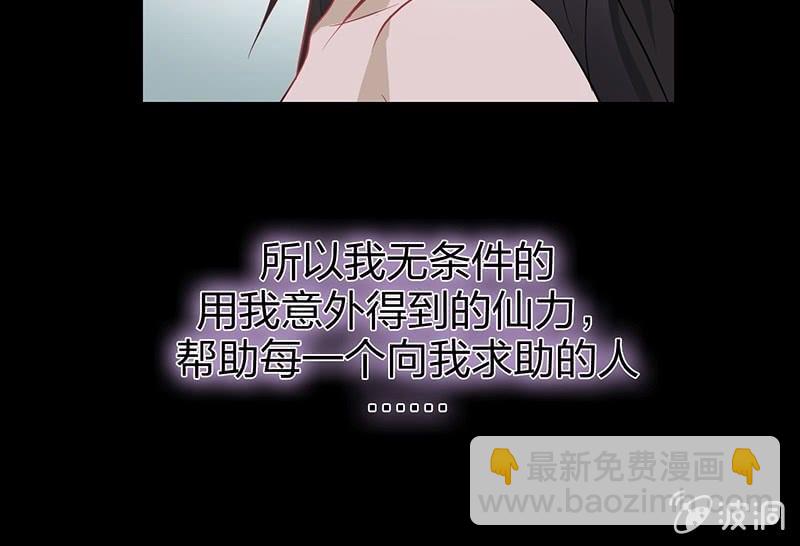 《瑶台镜》昏镜重明·一 第45页