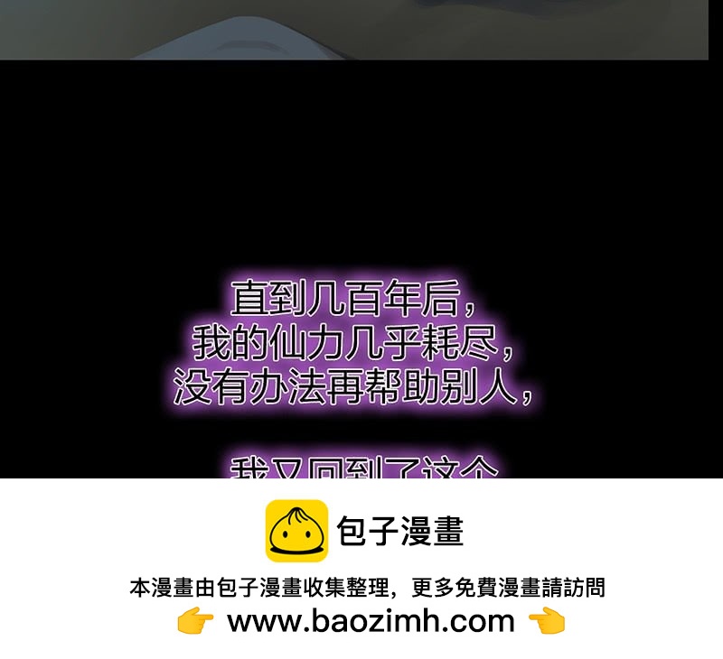 《瑶台镜》昏镜重明·一 第50页