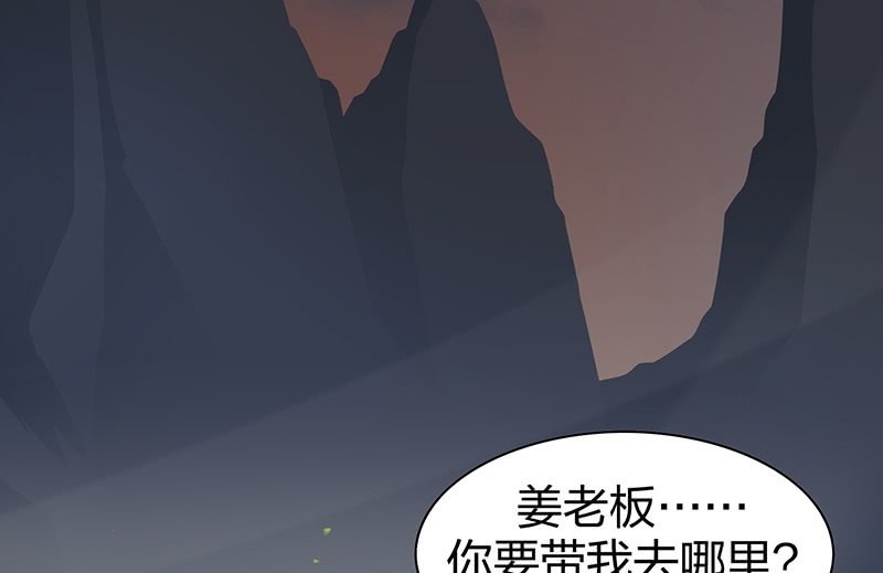 《瑶台镜》昏镜重明·一 第6页