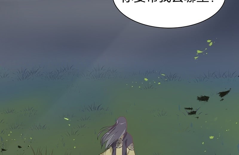 《瑶台镜》昏镜重明·一 第7页