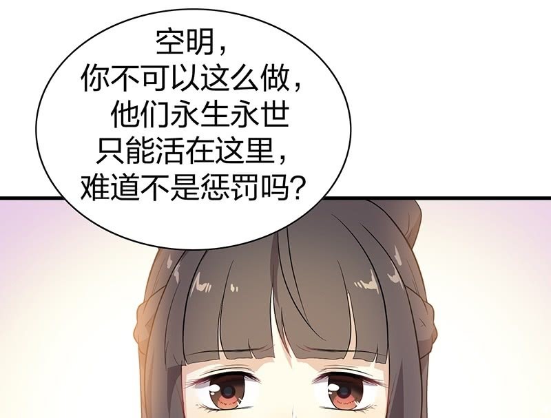 《瑶台镜》昏镜重明·四 第11页