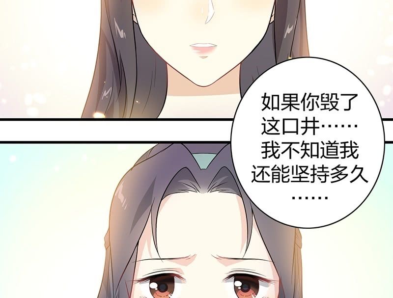 《瑶台镜》昏镜重明·四 第12页