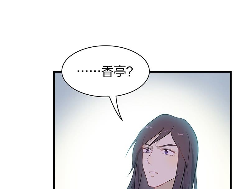 《瑶台镜》昏镜重明·四 第14页