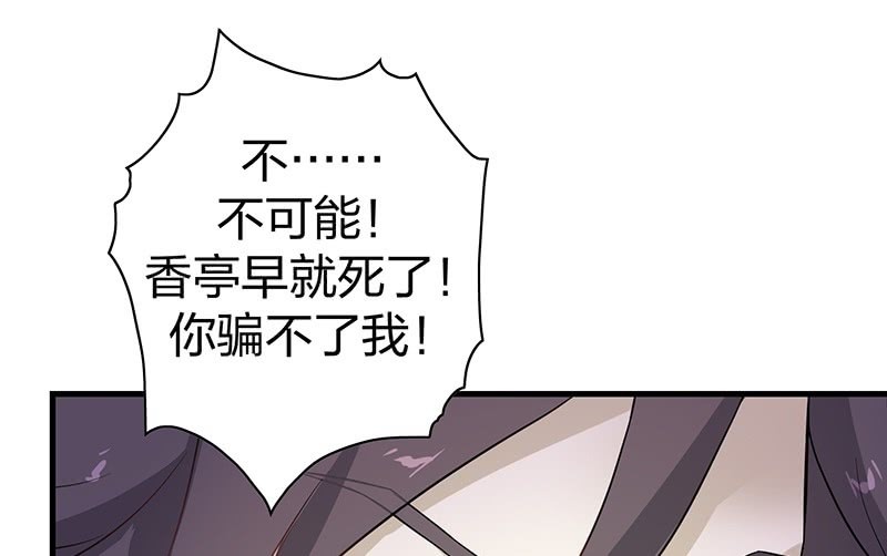 《瑶台镜》昏镜重明·四 第16页