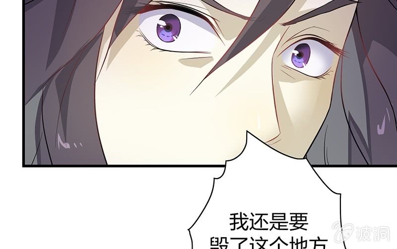 《瑶台镜》昏镜重明·四 第17页
