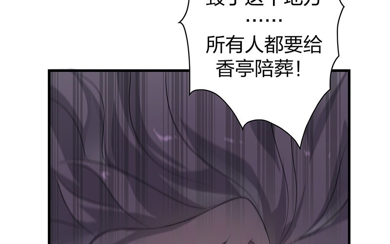 《瑶台镜》昏镜重明·四 第18页