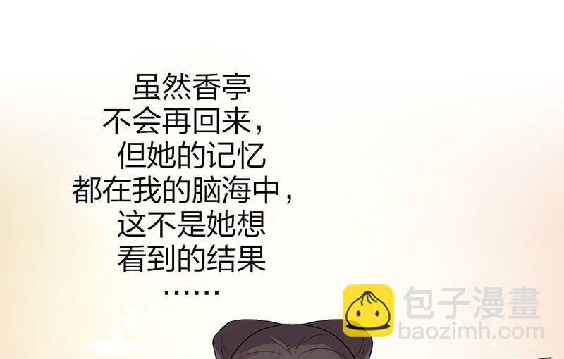《瑶台镜》昏镜重明·四 第23页