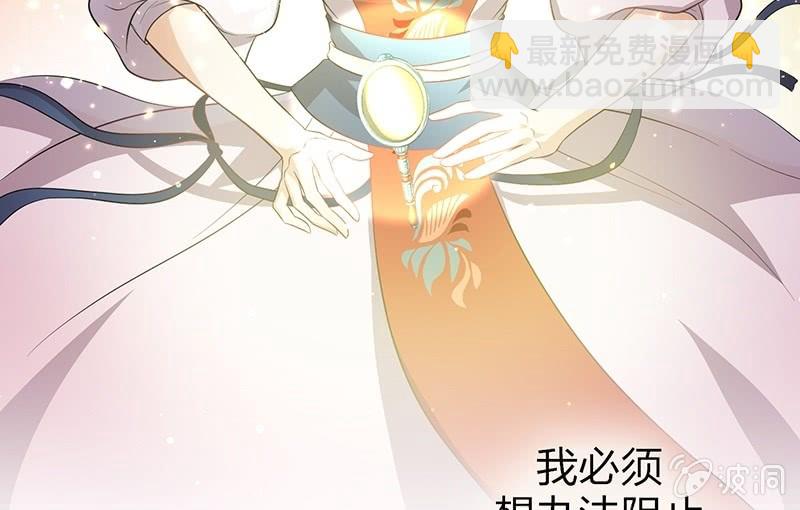 《瑶台镜》昏镜重明·四 第25页