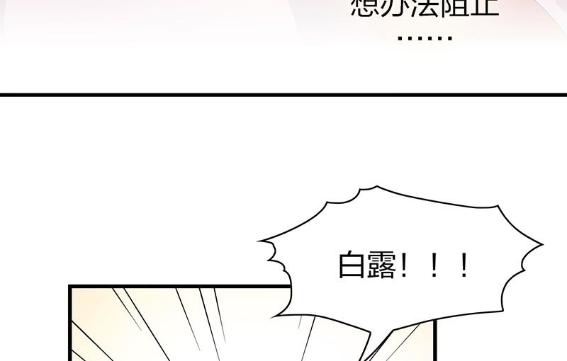 《瑶台镜》昏镜重明·四 第26页
