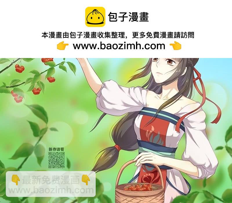 《瑶台镜》昏镜重明·四 第2页