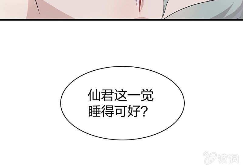 《瑶台镜》昏镜重明·四 第45页