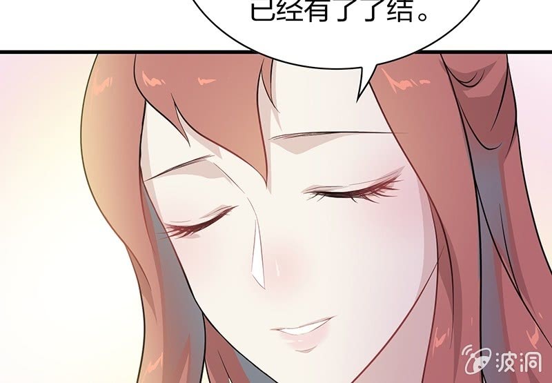 《瑶台镜》昏镜重明·四 第49页