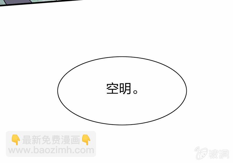 《瑶台镜》昏镜重明·四 第9页