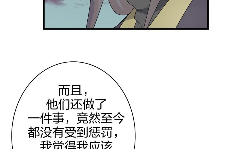 《瑶台镜》昏镜重明·二 第12页