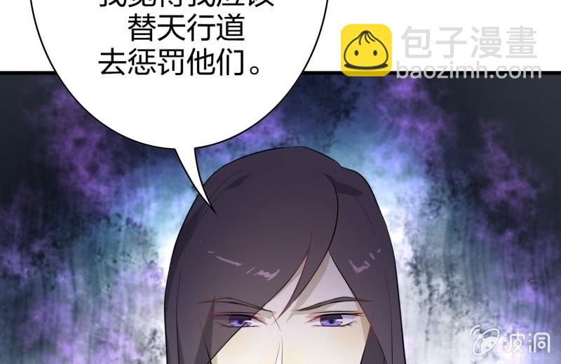《瑶台镜》昏镜重明·二 第13页