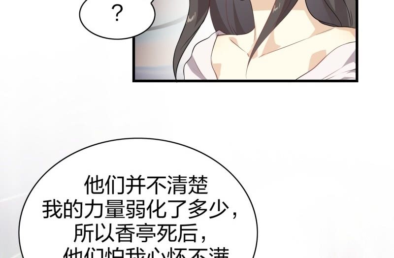 《瑶台镜》昏镜重明·二 第16页