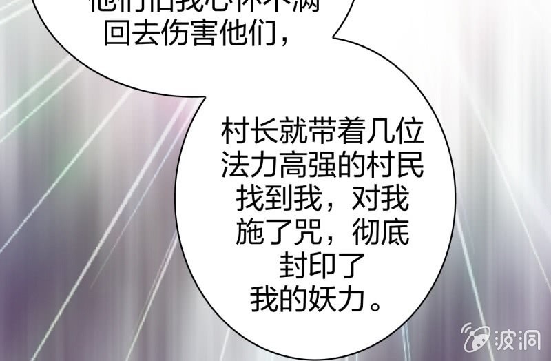 《瑶台镜》昏镜重明·二 第17页