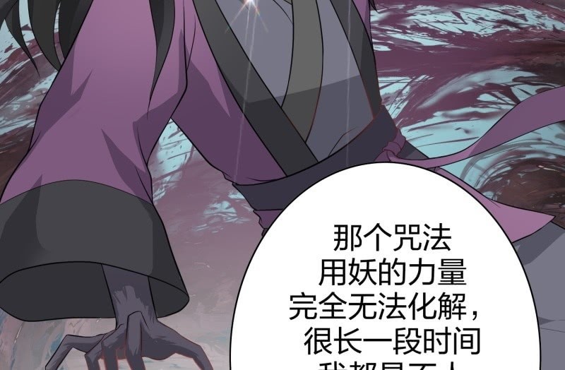 《瑶台镜》昏镜重明·二 第19页