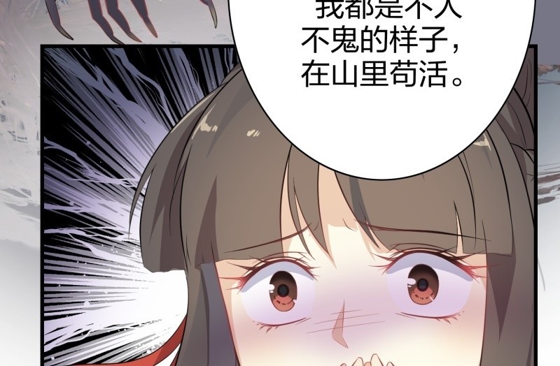 《瑶台镜》昏镜重明·二 第20页