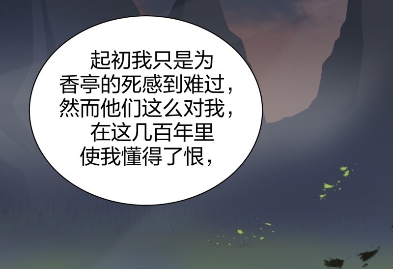 《瑶台镜》昏镜重明·二 第23页