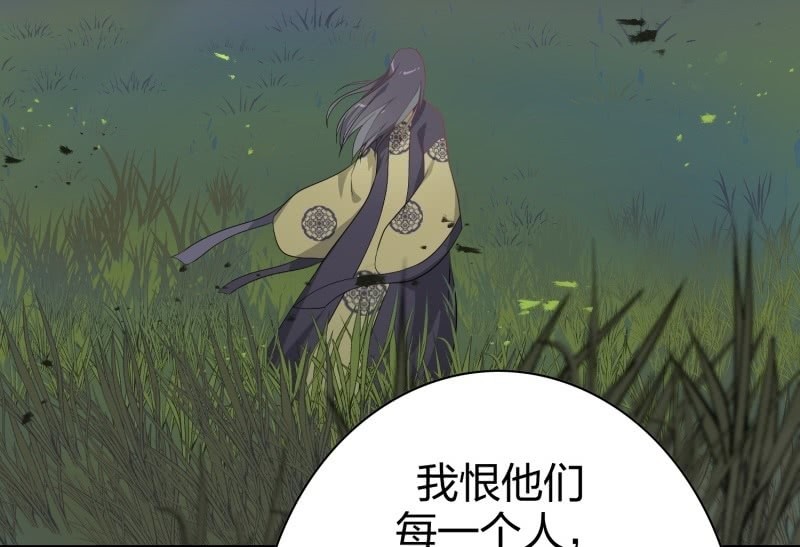 《瑶台镜》昏镜重明·二 第24页