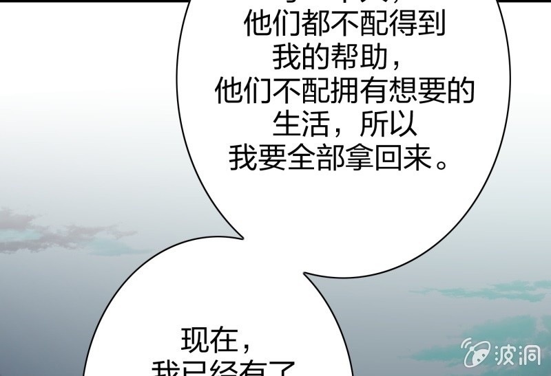 《瑶台镜》昏镜重明·二 第25页