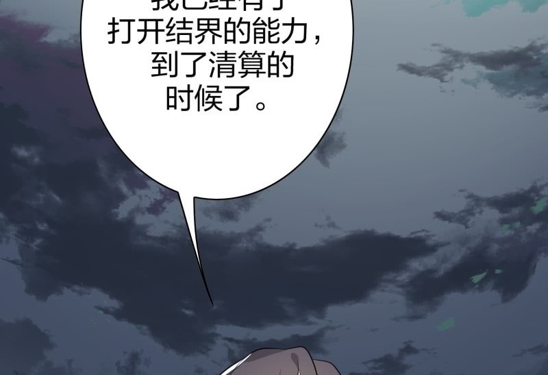 《瑶台镜》昏镜重明·二 第26页
