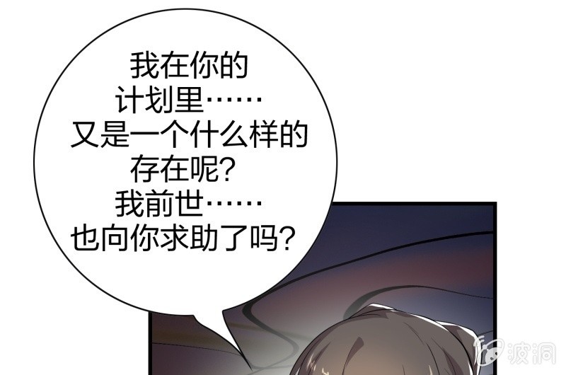 《瑶台镜》昏镜重明·二 第33页