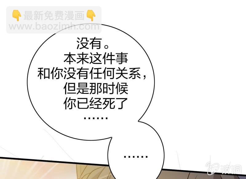 《瑶台镜》昏镜重明·二 第37页