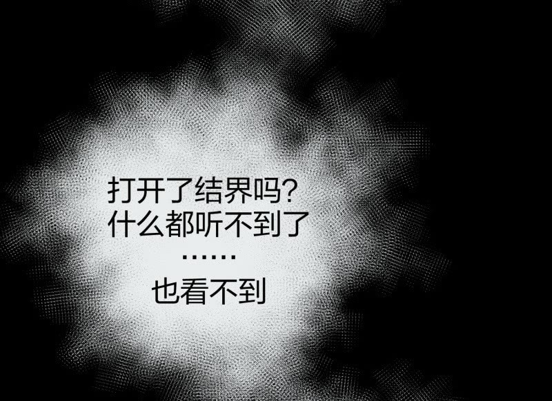 《瑶台镜》昏镜重明·二 第40页