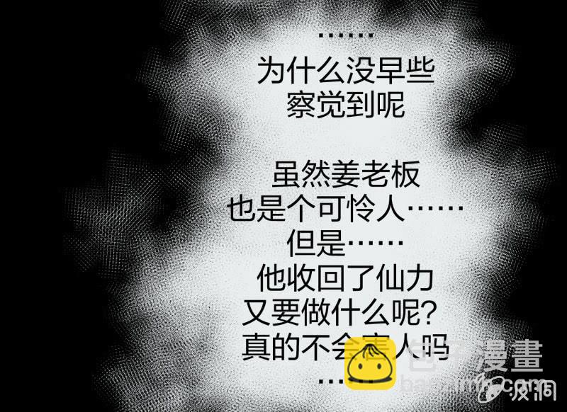 《瑶台镜》昏镜重明·二 第41页