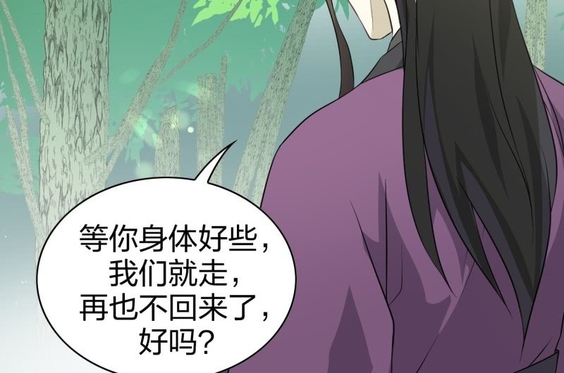 《瑶台镜》昏镜重明·二 第48页