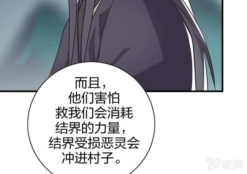 《瑶台镜》昏镜重明·二 第5页