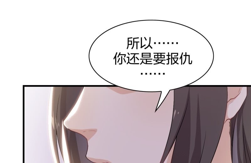 《瑶台镜》昏镜重明·二 第8页