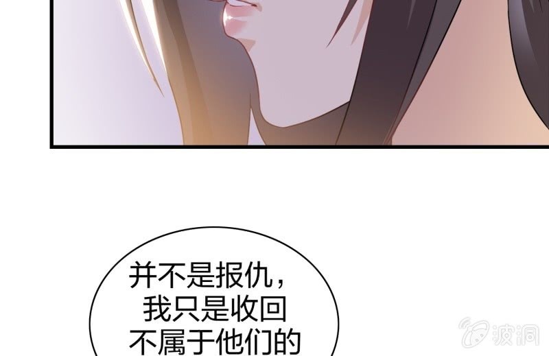 《瑶台镜》昏镜重明·二 第9页