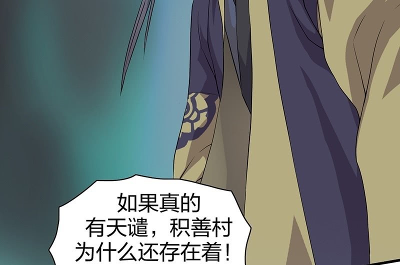 《瑶台镜》昏镜重明·三 第11页