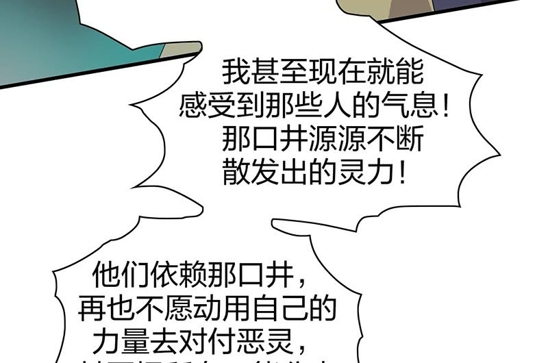 《瑶台镜》昏镜重明·三 第12页