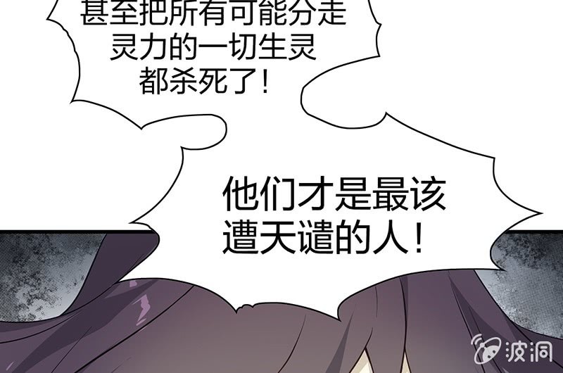 《瑶台镜》昏镜重明·三 第13页