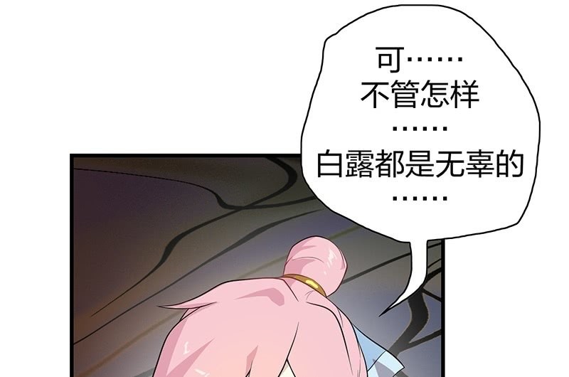 《瑶台镜》昏镜重明·三 第15页