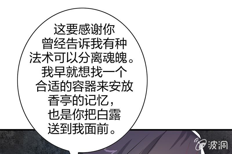 《瑶台镜》昏镜重明·三 第17页