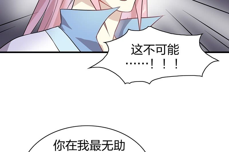 《瑶台镜》昏镜重明·三 第22页