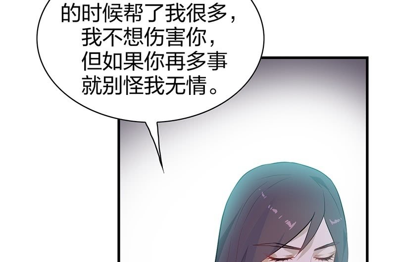 《瑶台镜》昏镜重明·三 第23页