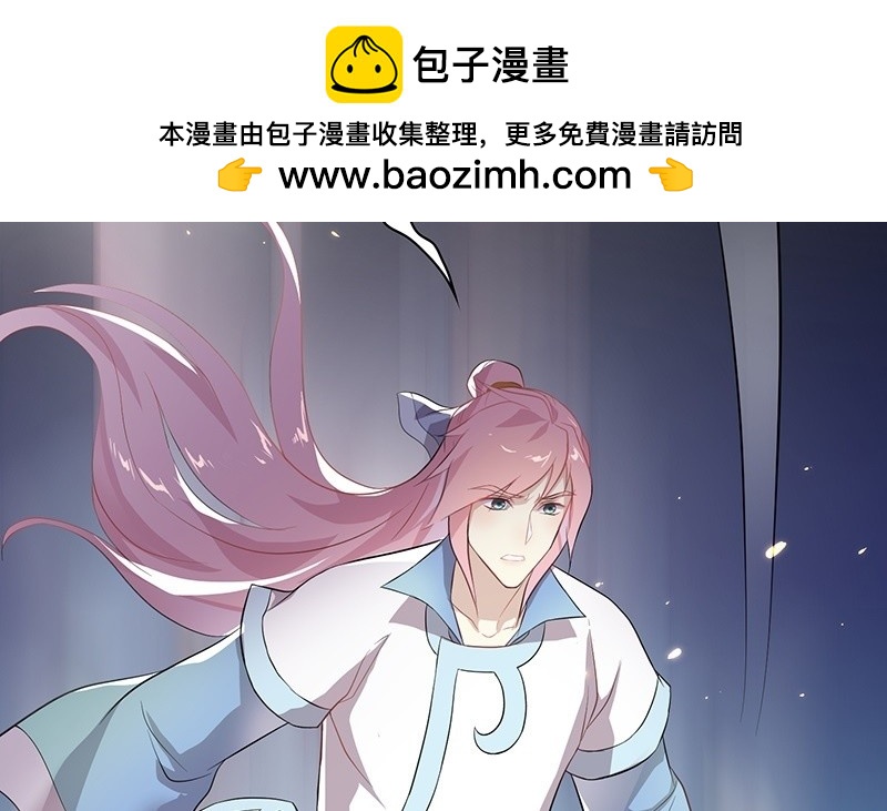 《瑶台镜》昏镜重明·三 第2页