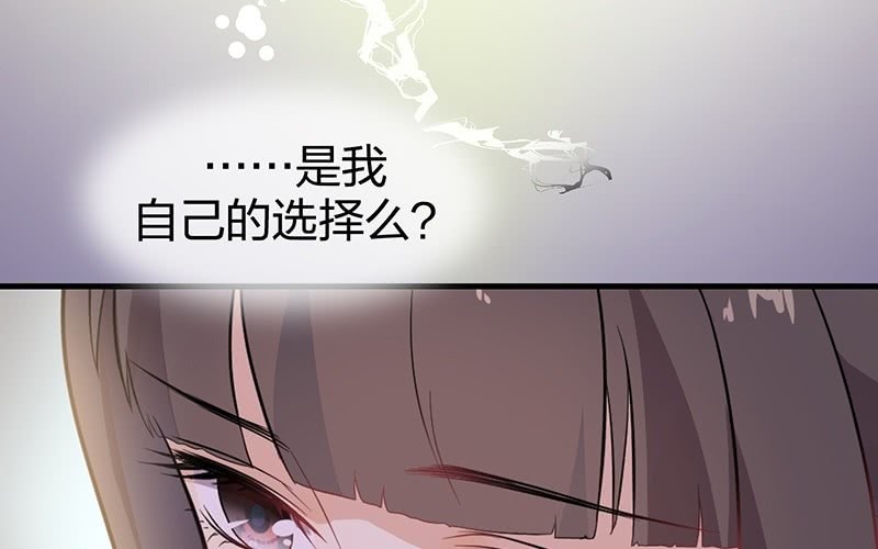 《瑶台镜》昏镜重明·三 第36页