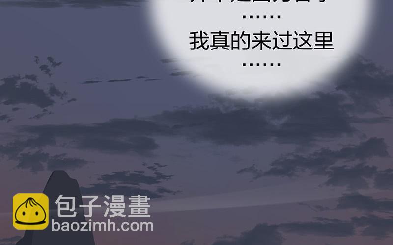 《瑶台镜》昏镜重明·三 第38页